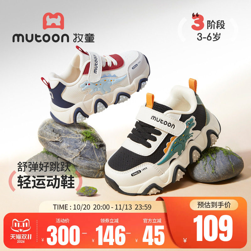 牧童童鞋儿童运动鞋2026秋季新款小恐龙减震皮面男童跑步鞋女童冬