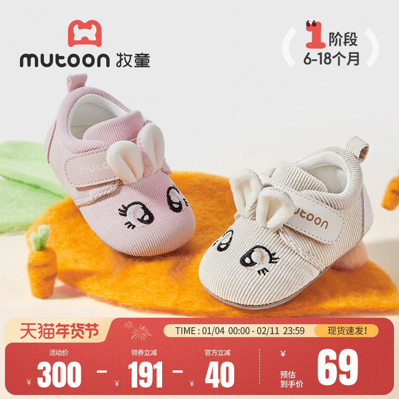 牧童步前鞋春秋大眼萌兔婴儿卡通薄底宝宝柔抱鞋软底轻便女童鞋子,童鞋/婴儿鞋/亲子鞋,婴儿步前鞋/袜鞋,淘宝优惠券,粉丝福利购,淘宝优惠卷