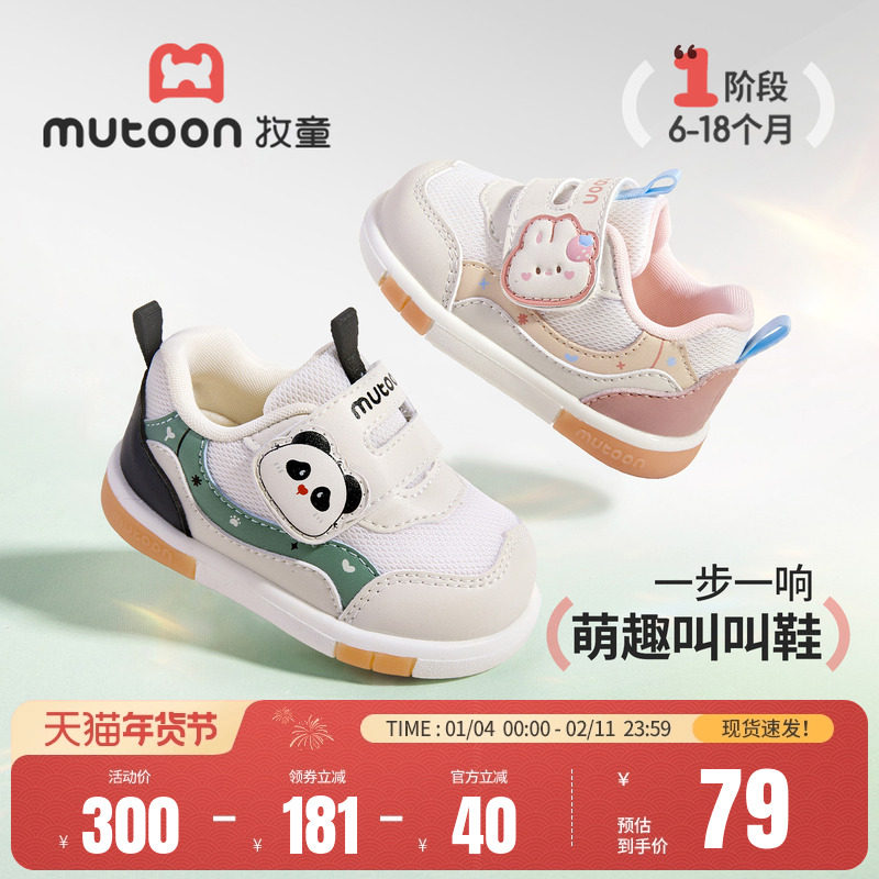 牧童婴儿步前鞋2026年春季新款卡通软底男童鞋叫叫鞋透气女宝宝鞋,童鞋/婴儿鞋/亲子鞋,婴儿步前鞋/袜鞋,淘宝优惠券,粉丝福利购,淘宝优惠卷