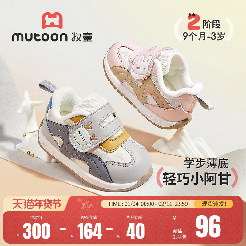 牧童学步鞋2025冬季新款小鹿男童宝宝小阿甘女童鞋加绒保暖婴儿鞋,童鞋/婴儿鞋/亲子鞋,学步鞋,淘宝优惠券,粉丝福利购,淘宝优惠卷