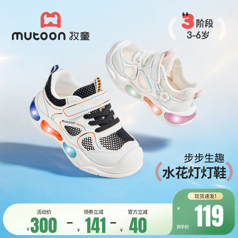 牧童运动鞋女童鞋子2026夏季新款轻便缓震男童鞋闪灯鞋轻便跑步鞋