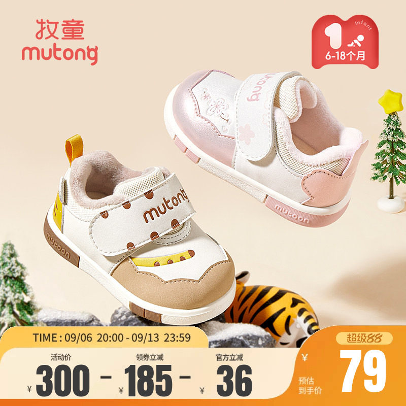 牧童保暖可爱萌叫叫鞋婴儿步前鞋