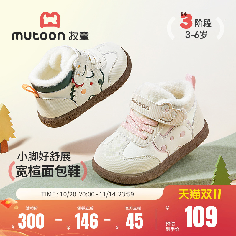 牧童宝宝软底面包鞋加绒学步鞋