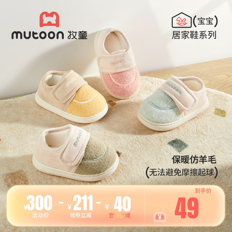 牧童儿童宝宝冬季棉拖鞋