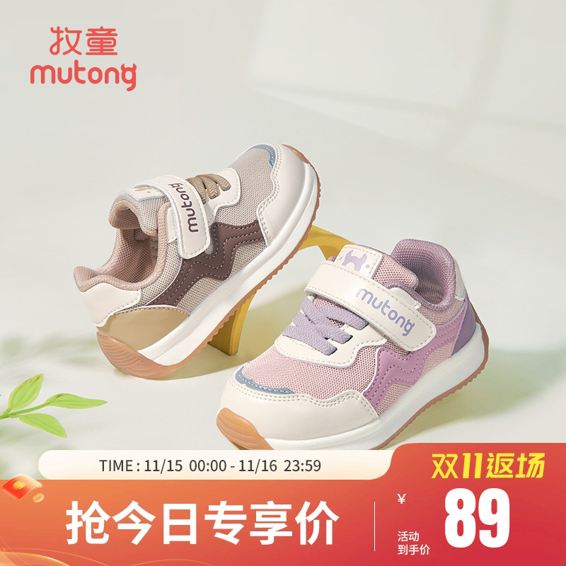 牧童机能鞋宝宝学步鞋2025春秋新款女童运动鞋软底防踢运动男童鞋