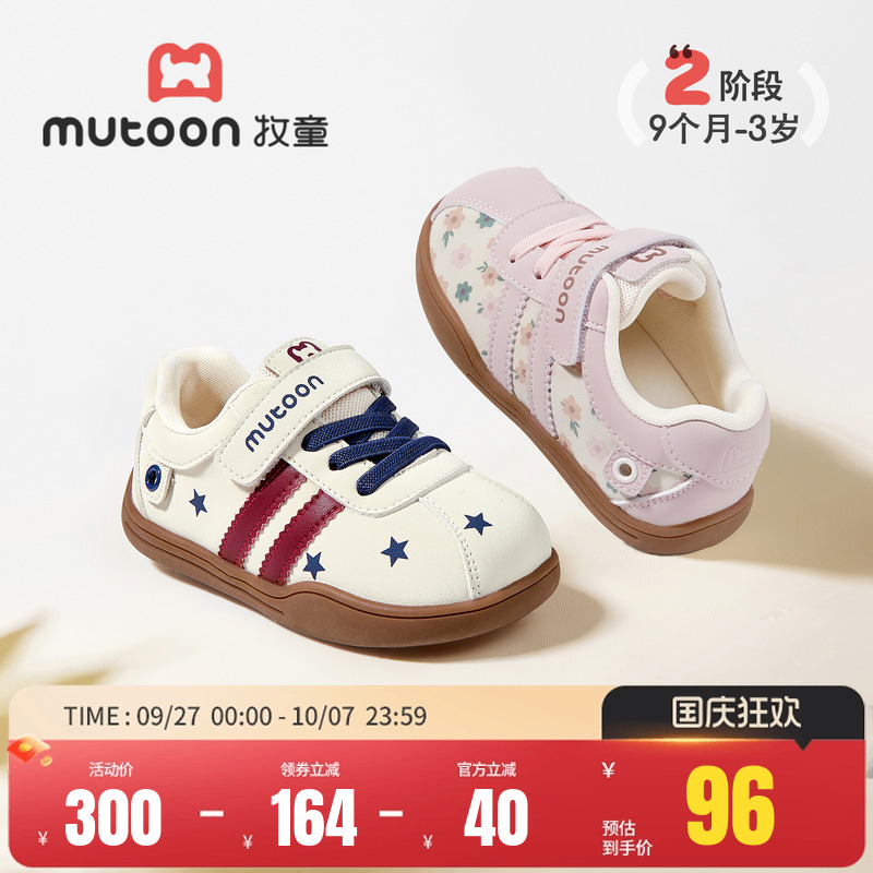 牧童童鞋防滑软底宝宝德训板鞋