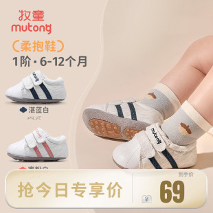 2025秋季 12个月女童防滑软底鞋 新款 男宝宝婴儿鞋 牧童新生柔抱鞋