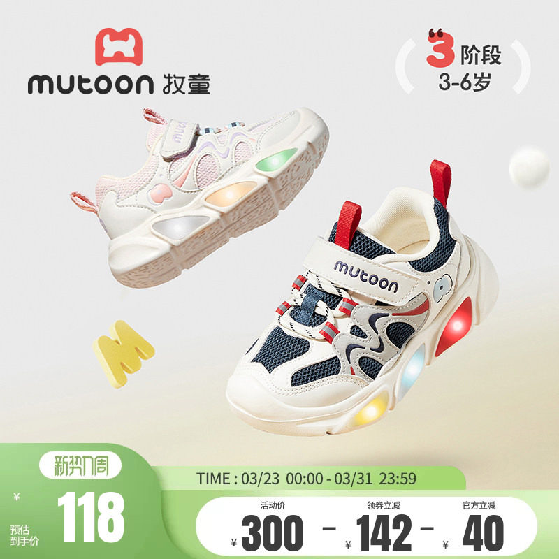 牧童儿童运动鞋春秋轻便减震女童闪灯鞋透气网面男童休闲跑步鞋子