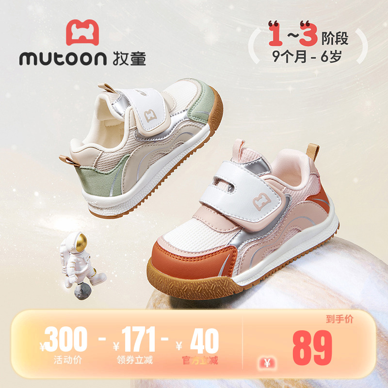 牧童软底防滑透气幼小稳步鞋