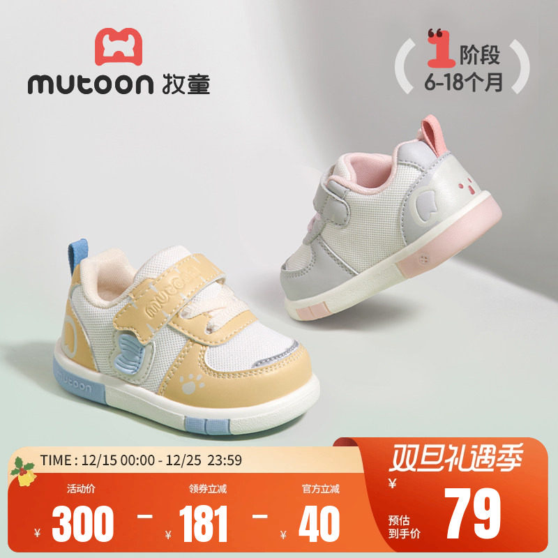 牧童软底宝宝卡通叫叫鞋