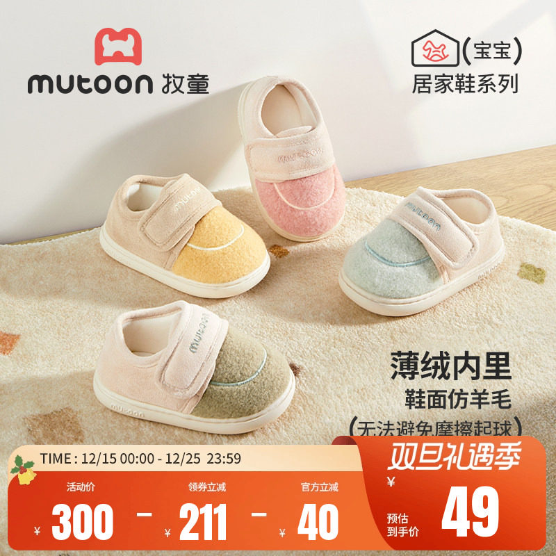 牧童宝宝拖鞋2025冬季新款室内轻便居家静音加绒儿童小女孩棉拖鞋