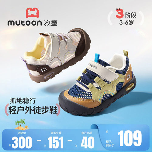 牧童童鞋户外轻便防踢儿童运动鞋