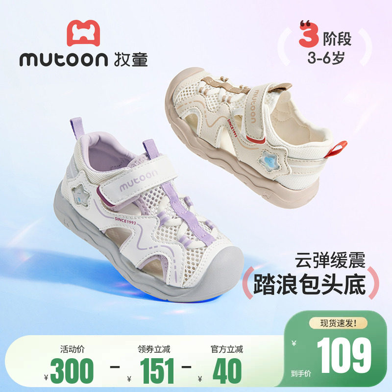 牧童儿童运动凉鞋2026夏季新款女童鞋轻便男童溯溪鞋涉水沙滩鞋子