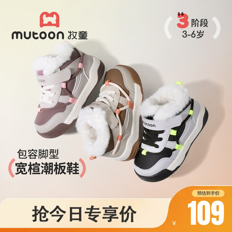 牧童儿童潮酷皮面加绒保暖板鞋