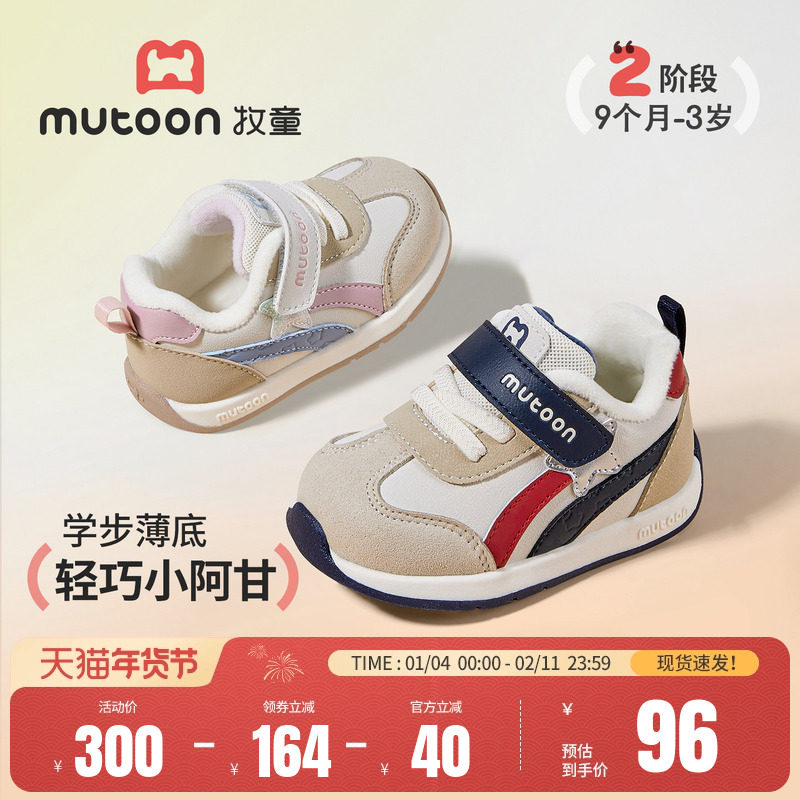 牧童学步鞋2025冬季新款软底男童宝宝机能鞋加绒保暖女童小阿甘鞋,童鞋/婴儿鞋/亲子鞋,学步鞋,淘宝优惠券,粉丝福利购,淘宝优惠卷