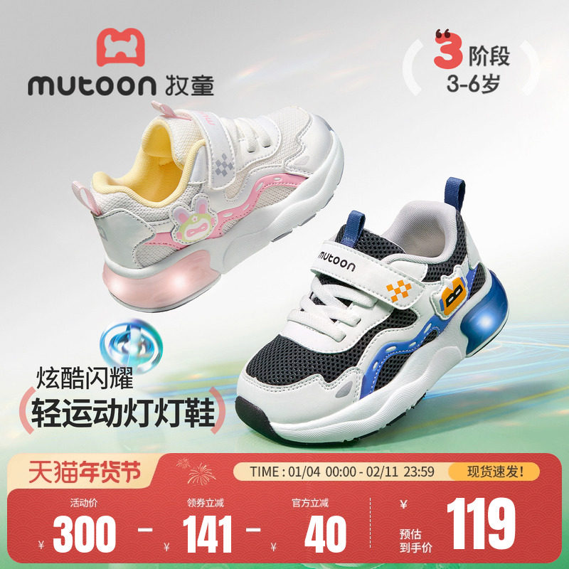 牧童儿童闪灯鞋2026春季新款机器人男童鞋轻便减震女童透气运动鞋