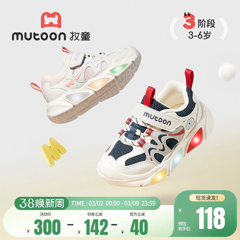 牧童儿童运动鞋春秋轻便减震女童闪灯鞋透气网面男童休闲跑步鞋子