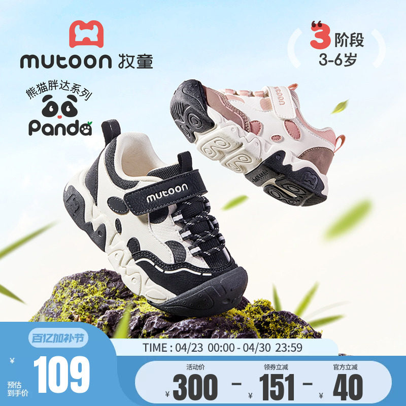 牧童儿童户外登山鞋春秋原创熊猫鞋轻便缓震女童运动鞋男童跑步鞋