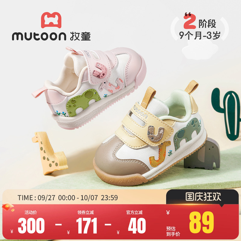 牧童软底防滑面包步前鞋
