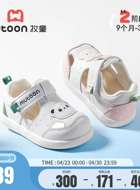 牧童宝宝凉鞋软底镂空透气学步鞋女宝夏季男童鞋子卡通机能面包鞋