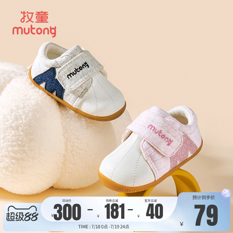 牧童軟底logo刺繡步前鞋