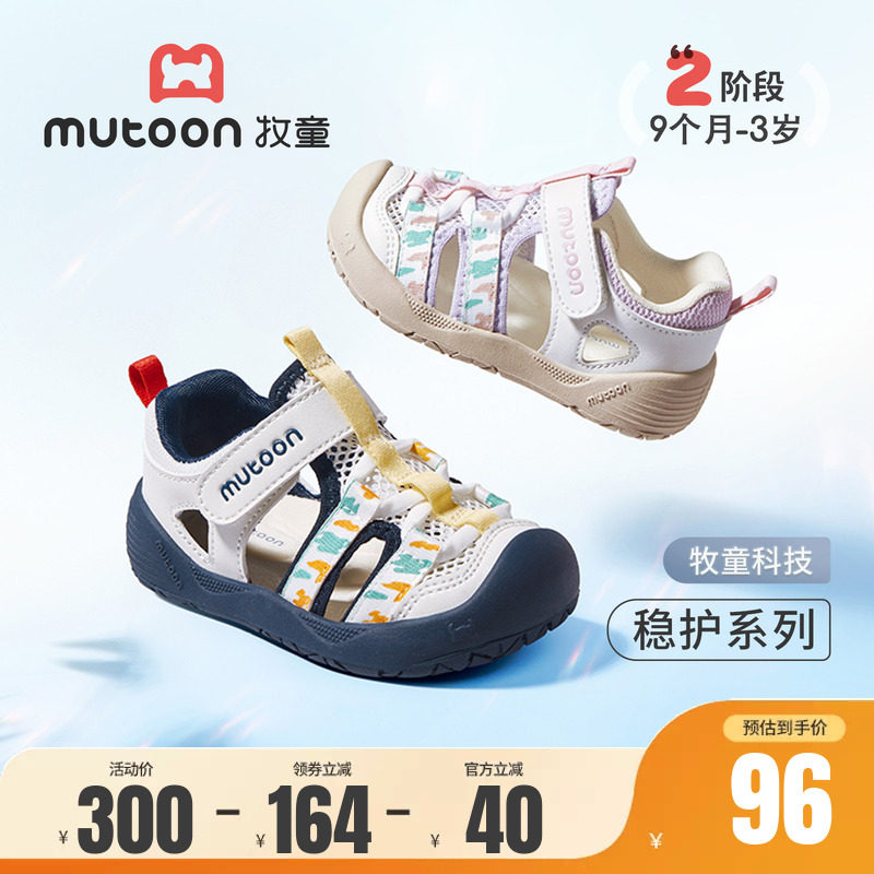 牧童小萌爪宝宝凉鞋软底学步鞋图片