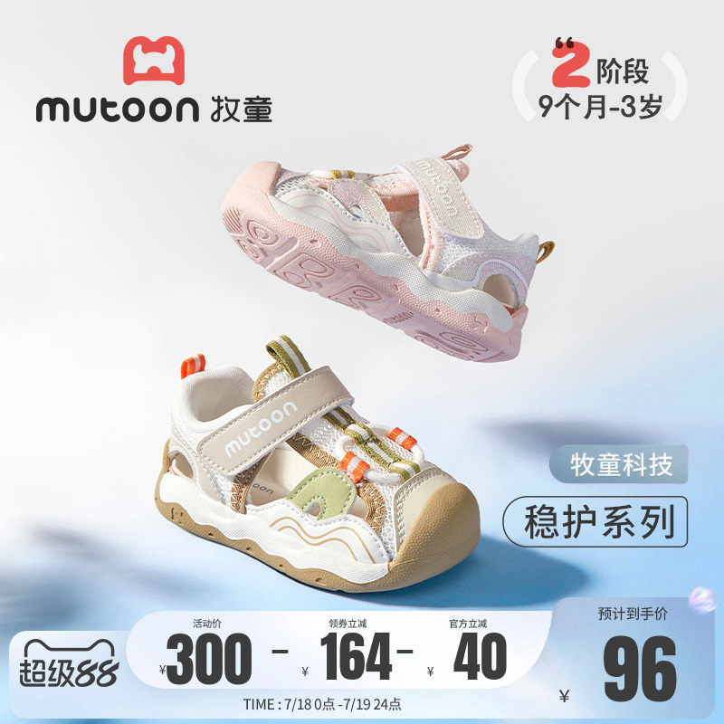 牧童学步鞋稳护鞋2025夏季新款软底宝宝凉鞋男童鞋透气防滑女童鞋