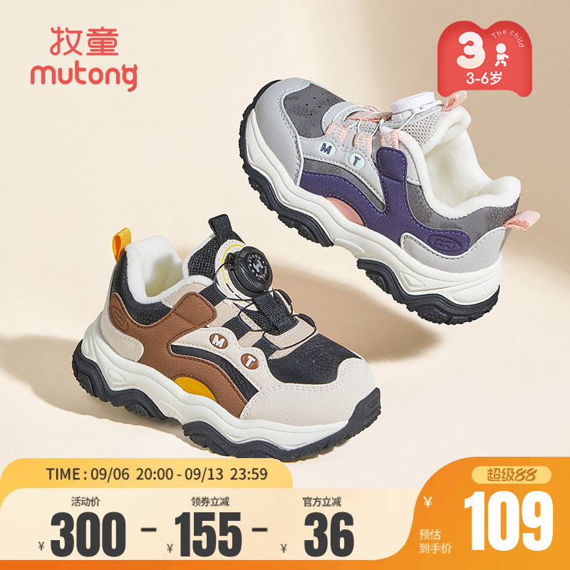 牧童轻便减震小童加绒保暖运动鞋