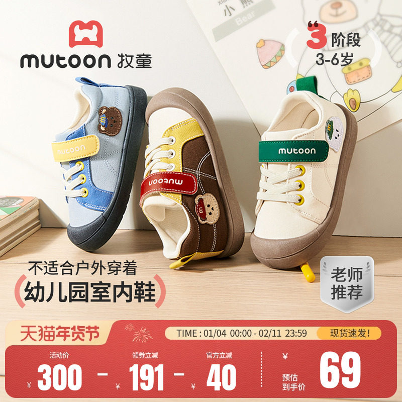 牧童幼儿园室内鞋2026春季新款卡通男童鞋软底宝宝帆布鞋女童鞋子