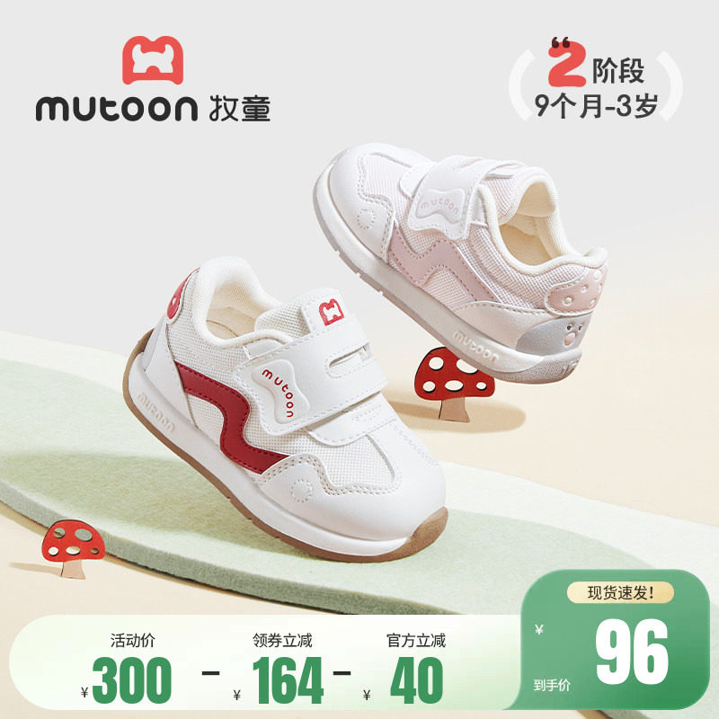 牧童学步鞋春秋男童鞋子婴儿软底轻便小蘑菇宝宝鞋透气网面女童鞋