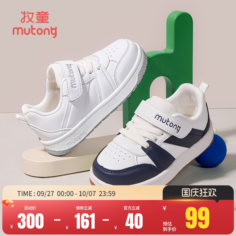 牧童小白鞋休闲软底板鞋