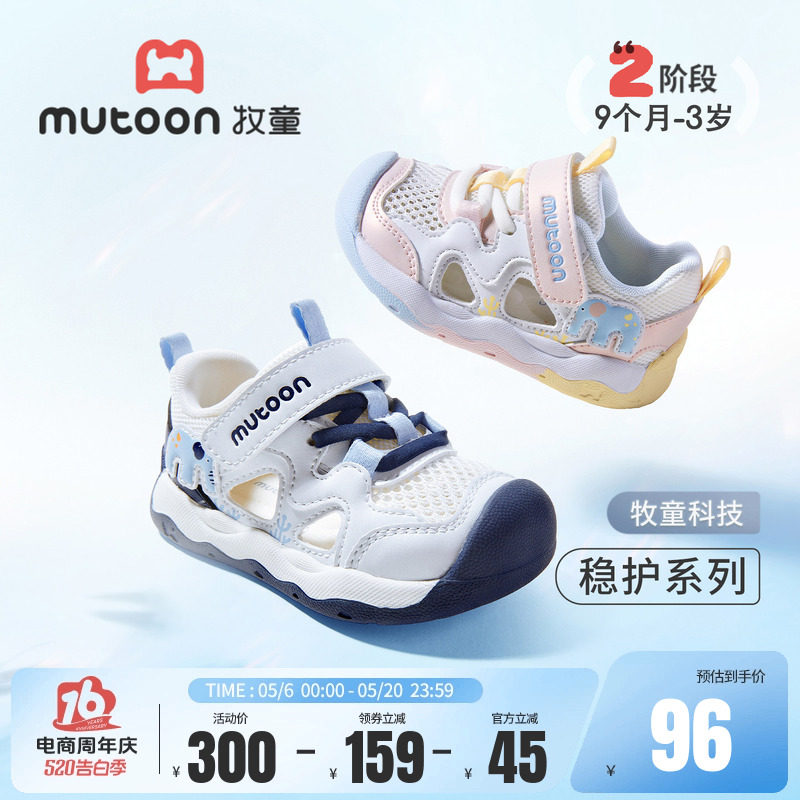 牧童凉鞋学步鞋2026夏季新款软底轻便男童稳护鞋透气女童宝宝鞋子