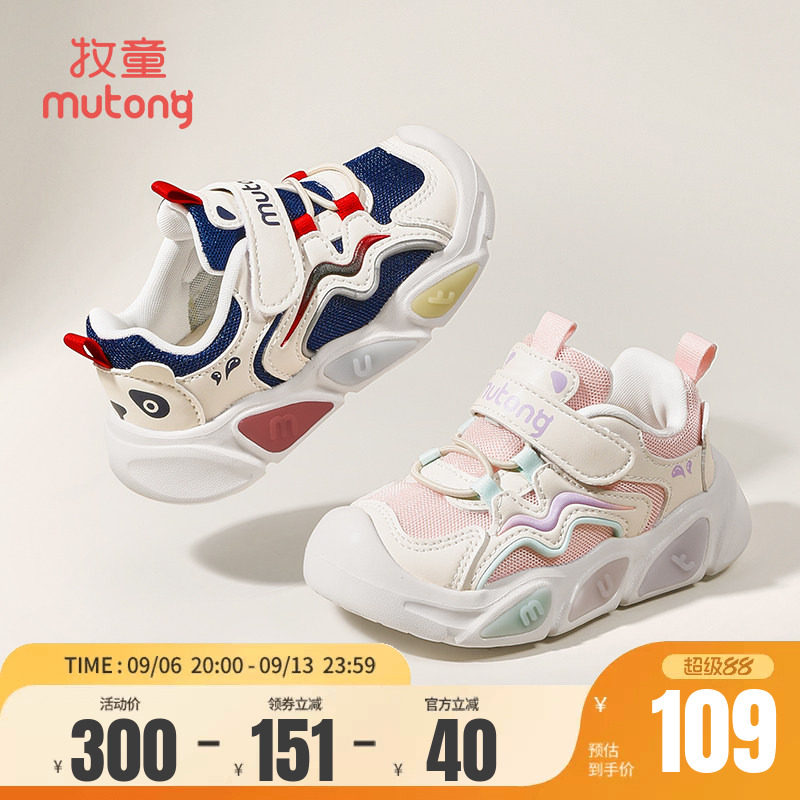 牧童防撞小童机能鞋宝宝运动鞋图片
