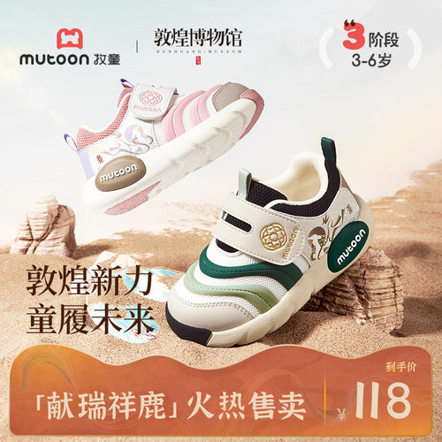 牧童学步鞋软底透气男童女童鞋