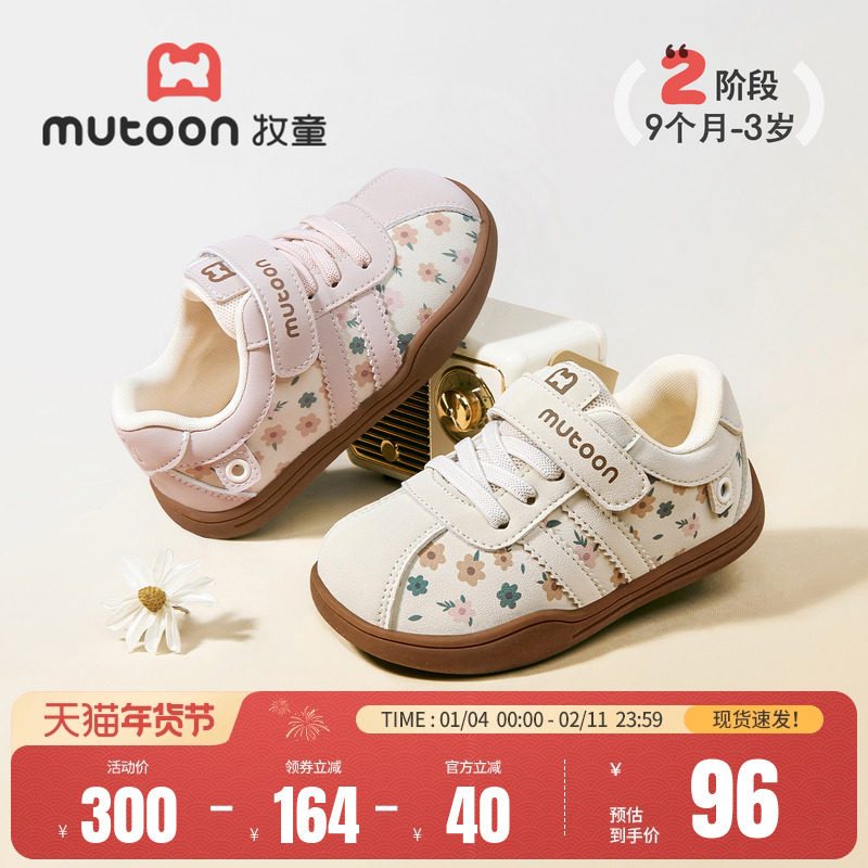 牧童儿童板鞋男童秋冬宝宝童鞋轻便软底星星德训鞋女童运动面包鞋,童鞋/婴儿鞋/亲子鞋,板鞋,淘宝优惠券,粉丝福利购,淘宝优惠卷