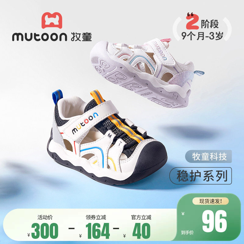 牧童学步鞋夏季软底镂空透气男童宝宝鞋轻便包头防踢女童稳护凉鞋