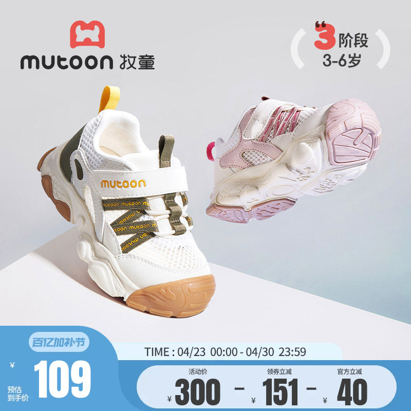 牧童儿童运动鞋夏季男童轻便减震小童鞋网面透气女童户外登山鞋子