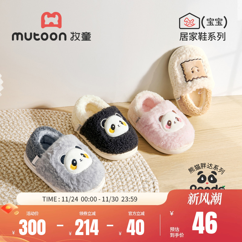 牧童卡通宝宝拖鞋亲子拖鞋