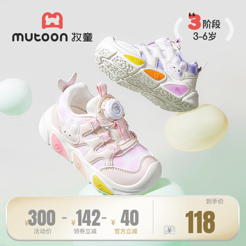 牧童童趣闪灯鞋2025秋季新款百搭透气网面女童宝宝鞋轻便运动鞋子