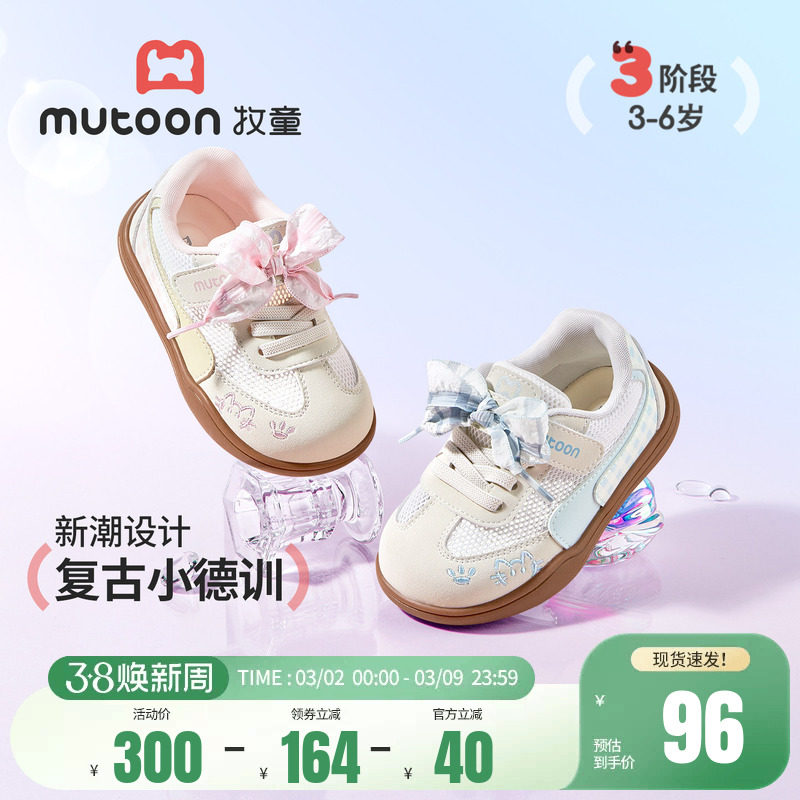 牧童公主板鞋2026夏季新款轻便甜美女童德训鞋休闲透气女宝宝鞋子