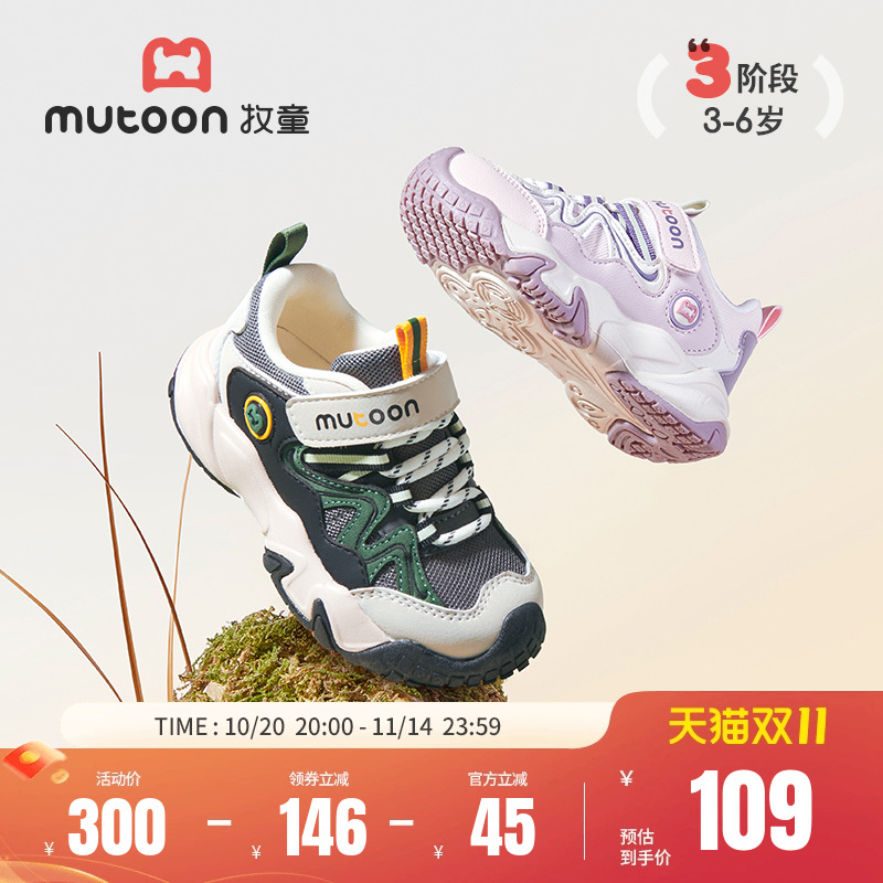 牧童小童运动鞋2025秋冬新款男童软底跑步鞋女童防撞减震户外鞋子