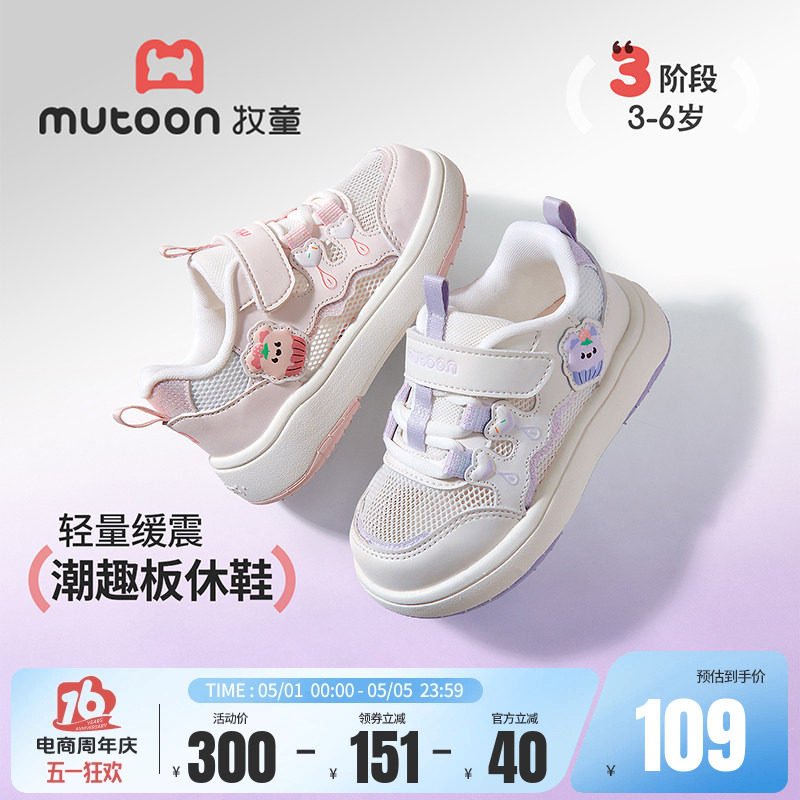 牧童女童板鞋2026夏季新款透气网面校园鞋甜美小女孩休闲轻运动鞋