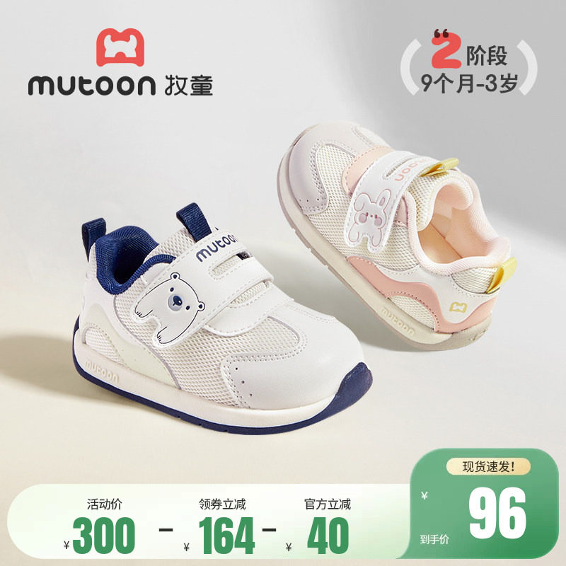 牧童原创卡通婴儿学步鞋春夏男童软底宝宝机能鞋透气女童阿甘鞋子
