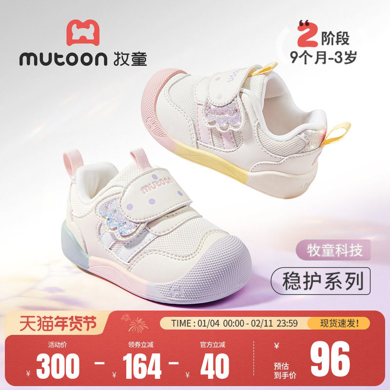 牧童宝宝步前鞋2026春季新款透气公主鞋甜心糖果小女孩软底稳护鞋