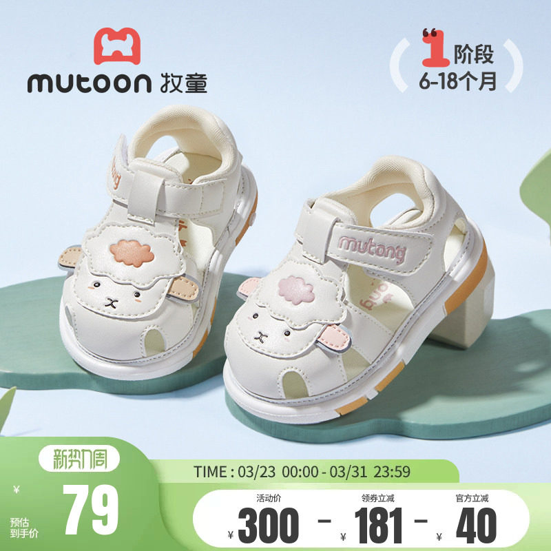 牧童夏季步前鞋叫叫鞋女童鞋1-2岁男宝宝鞋软底透气包头卡通凉鞋