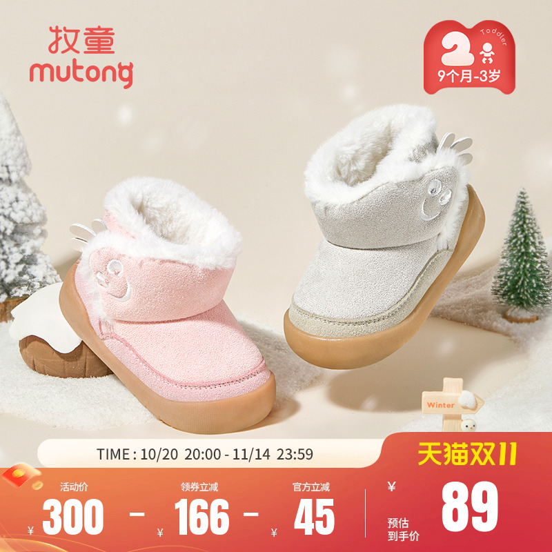 牧童加绒加厚宝宝雪地靴