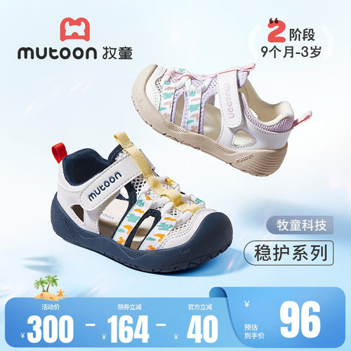 牧童小萌爪宝宝凉鞋软底学步鞋