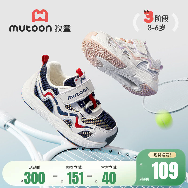 牧童儿童运动鞋春夏透气网面女童休闲鞋子防踢轻弓软底男童跑步鞋