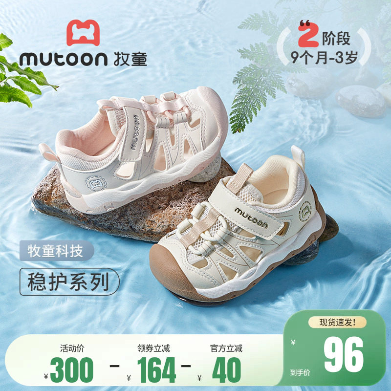 牧童稳护鞋夏季软底镂空透气宝宝学步鞋轻便防踢男童鞋子女童凉鞋