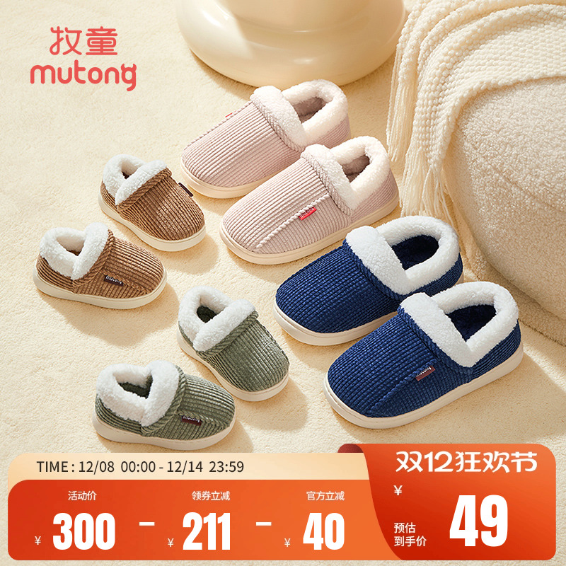 牧童亲子棉拖鞋冬季男童加绒保暖室内家居鞋轻便软底儿童拖鞋女童